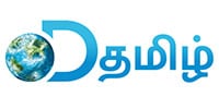 D Tamil